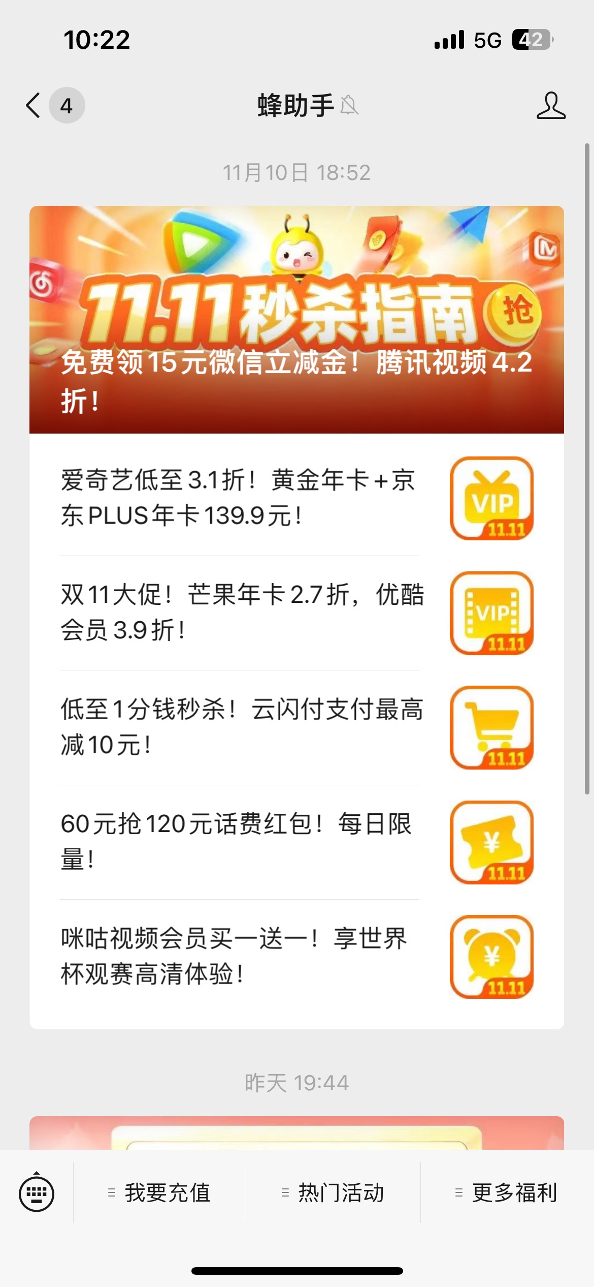 这个不是刚刚出？前几天是中国银行的立减金，现在这个是建设银行的数字红包，发布昨天74 / 作者:夜小子 / 