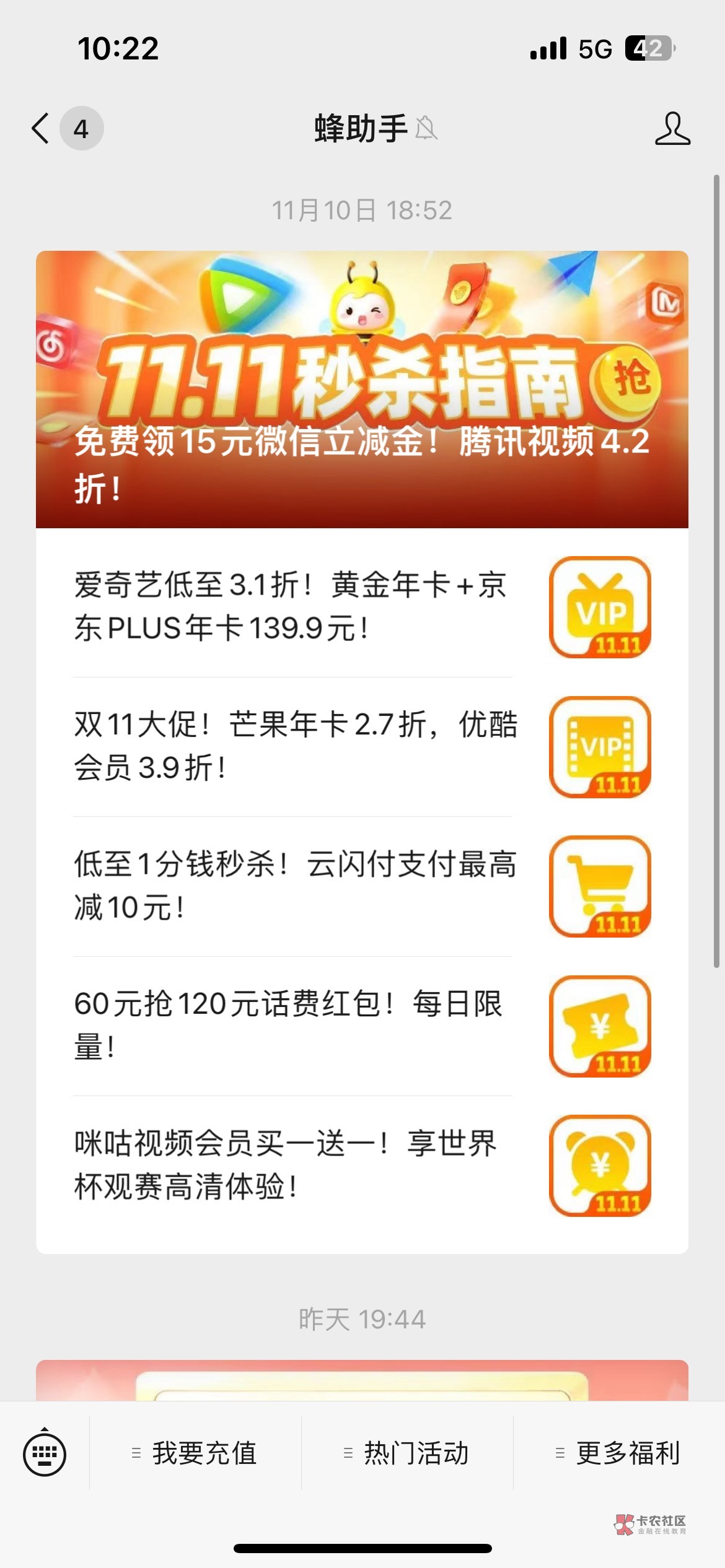 这个不是刚刚出？前几天是中国银行的立减金，现在这个是建设银行的数字红包，发布昨天100 / 作者:夜小子 / 