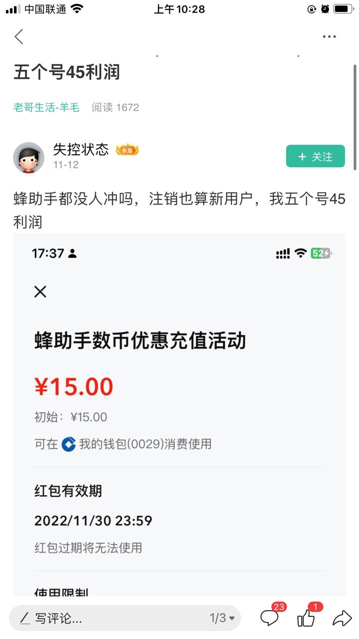 这个不是刚刚出？前几天是中国银行的立减金，现在这个是建设银行的数字红包，发布昨天77 / 作者:顾余欢 / 