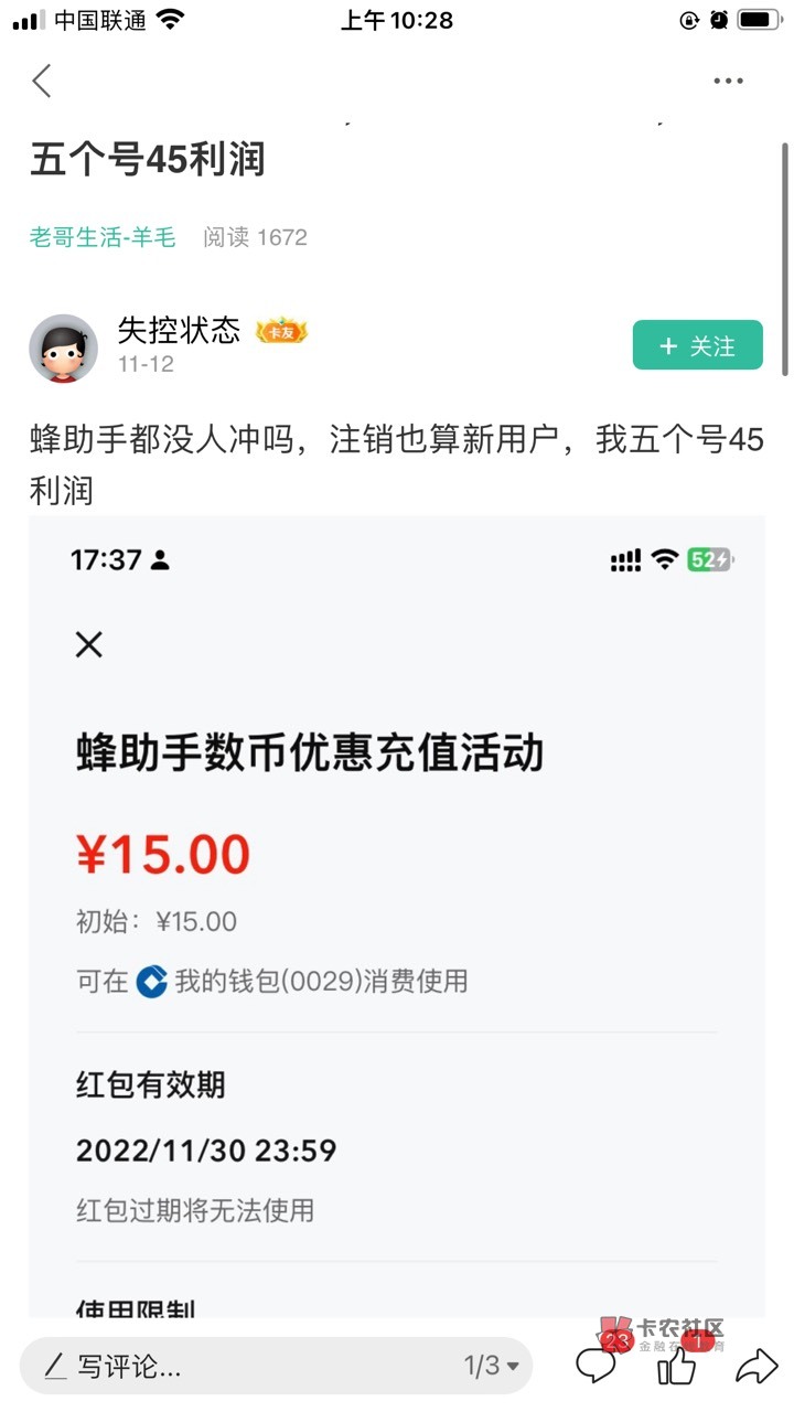 这个不是刚刚出？前几天是中国银行的立减金，现在这个是建设银行的数字红包，发布昨天24 / 作者:顾余欢 / 