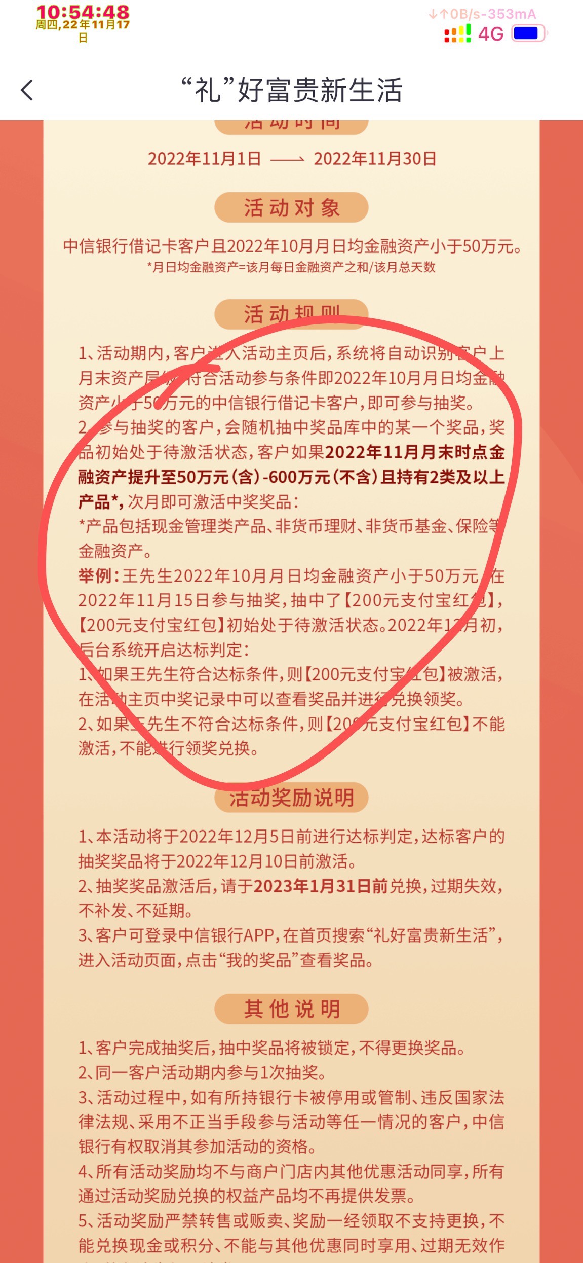 这是真的假的？200支付宝红包？
中信银行热门活动


62 / 作者:xi6414 / 