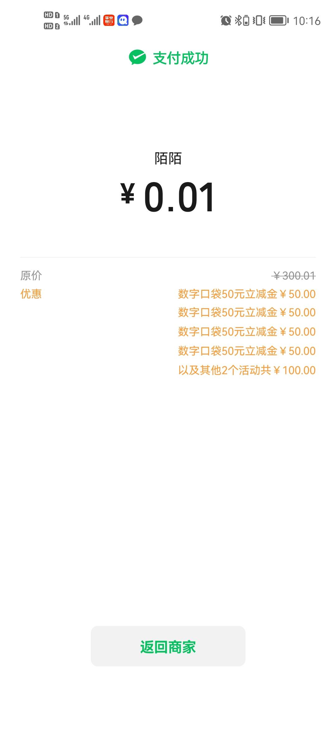 再出11张平安5立减金，40打包

94 / 作者:八戒洞房 / 