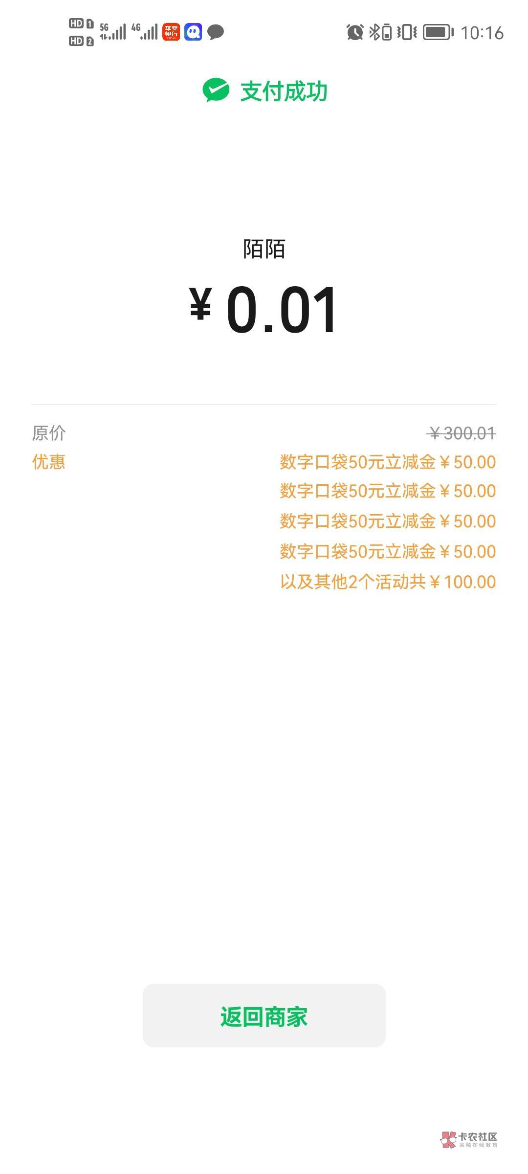 再出11张平安5立减金，40打包

26 / 作者:八戒洞房 / 