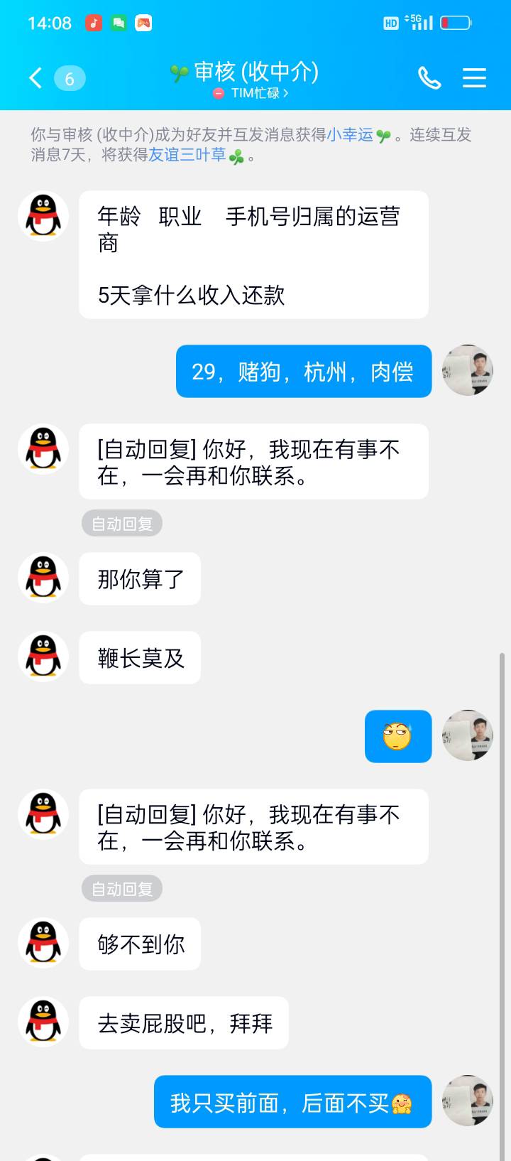 ✈️贷，下款失败

25 / 作者:陈义彬xjdjd / 