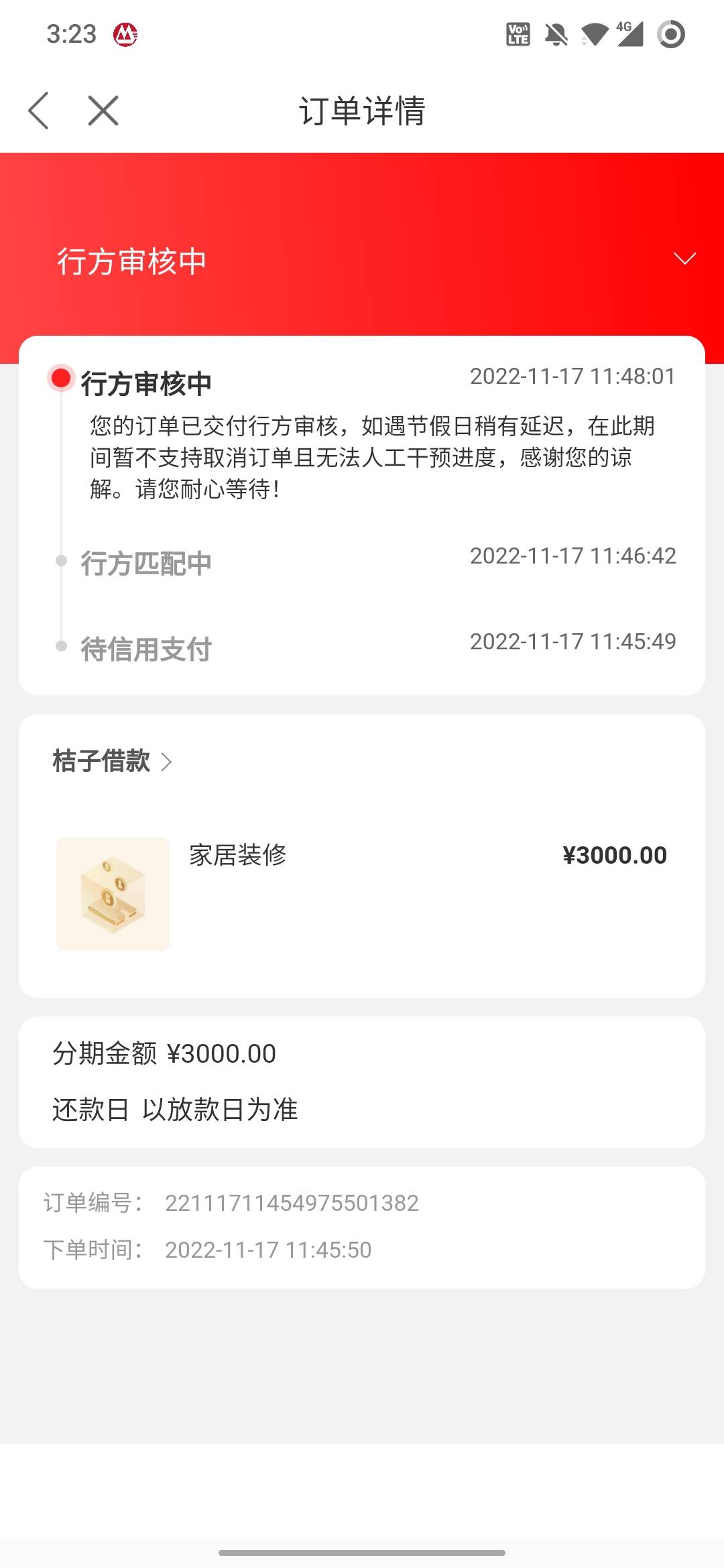 桔多多中午申请借款，两个小时来电话说初步审核成功让绑卡之后秒到！！！哦对，中间来59 / 作者:SSHH / 