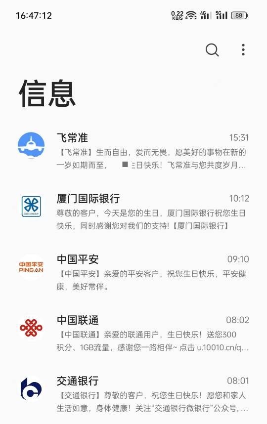 每年银行都会记得你的生日

9 / 作者:戒赌打游戏 / 