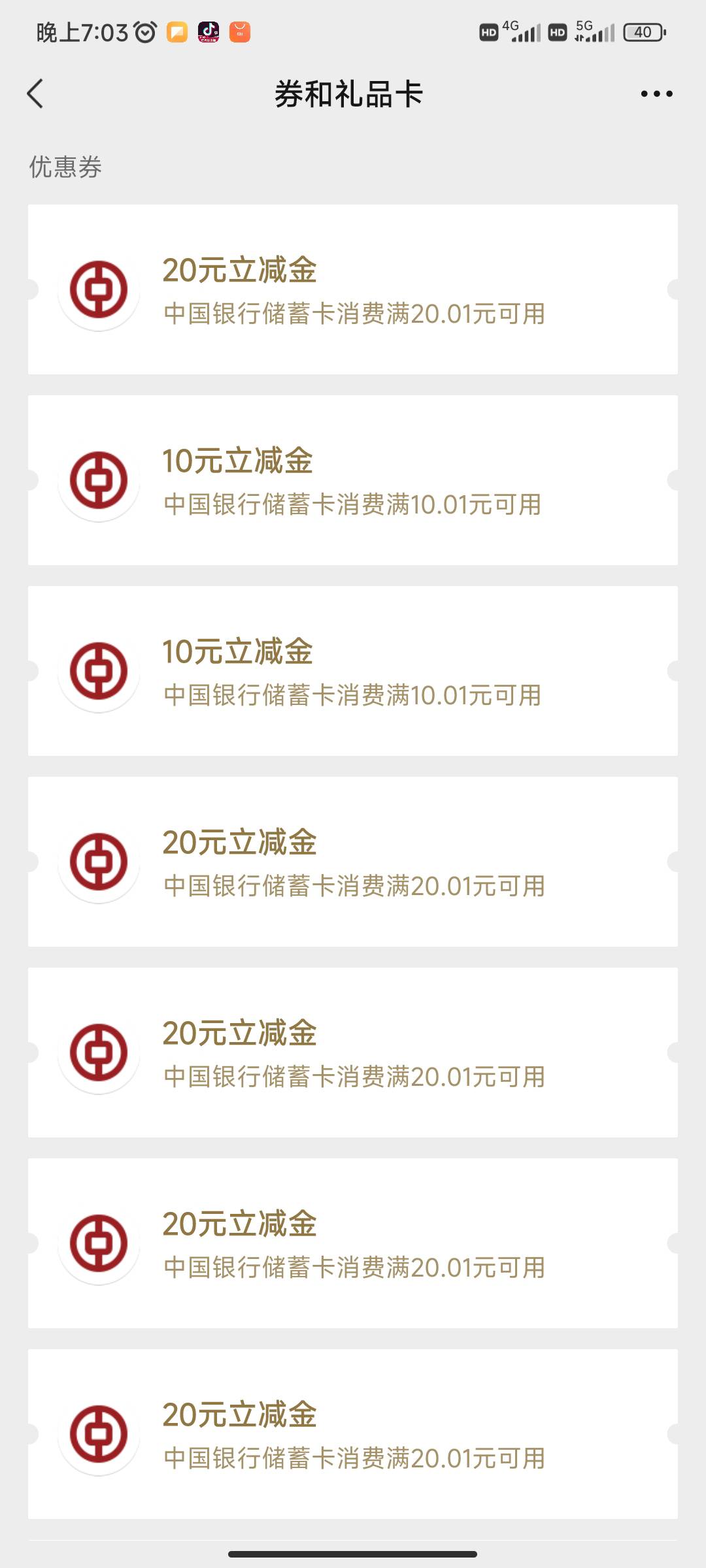 10个号领了8个，一共130 感谢110提供的线报，入口南北药行菜单栏中行活动

100 / 作者:黄大仙11 / 