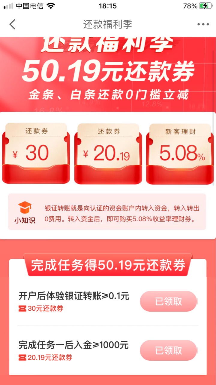 这周最大的毛216
感谢京东金融证券福利
早就满3户了，只来了资金账号，开了银河、中信31 / 作者:大象犀牛威武 / 