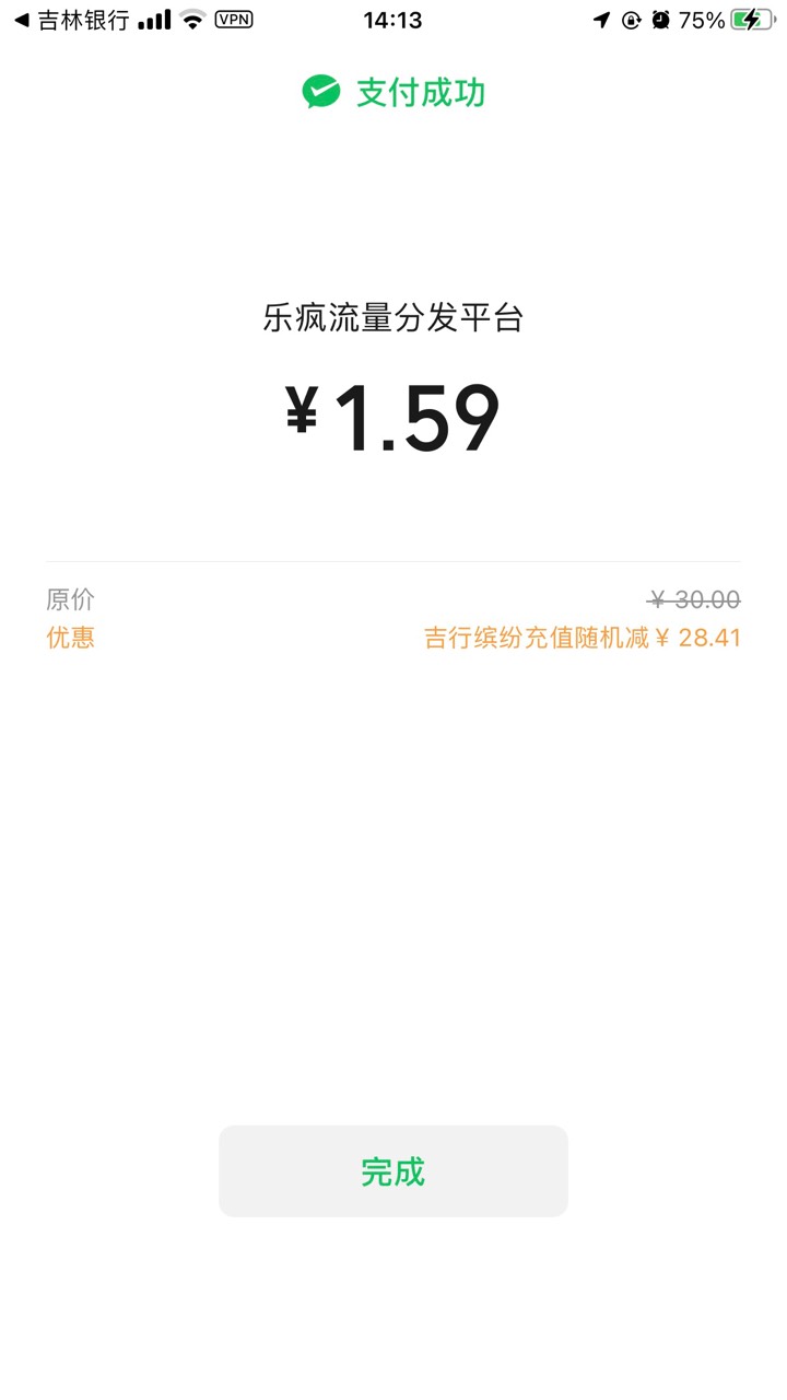 原来这玩意一直刷没用，隔15分钟左右刷一次就行了，之前几天连续刷了50次左右都不出

43 / 作者:孤島 / 