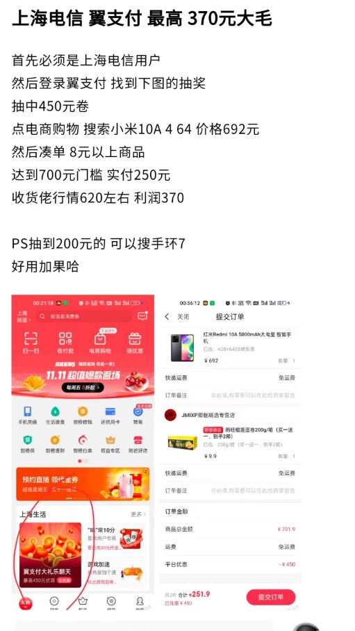 如图：
需求一：电信卡用户
需求二：电子产品
销售渠道：某鱼某转转，可以先发钓鱼贴71 / 作者:tao2100564 / 