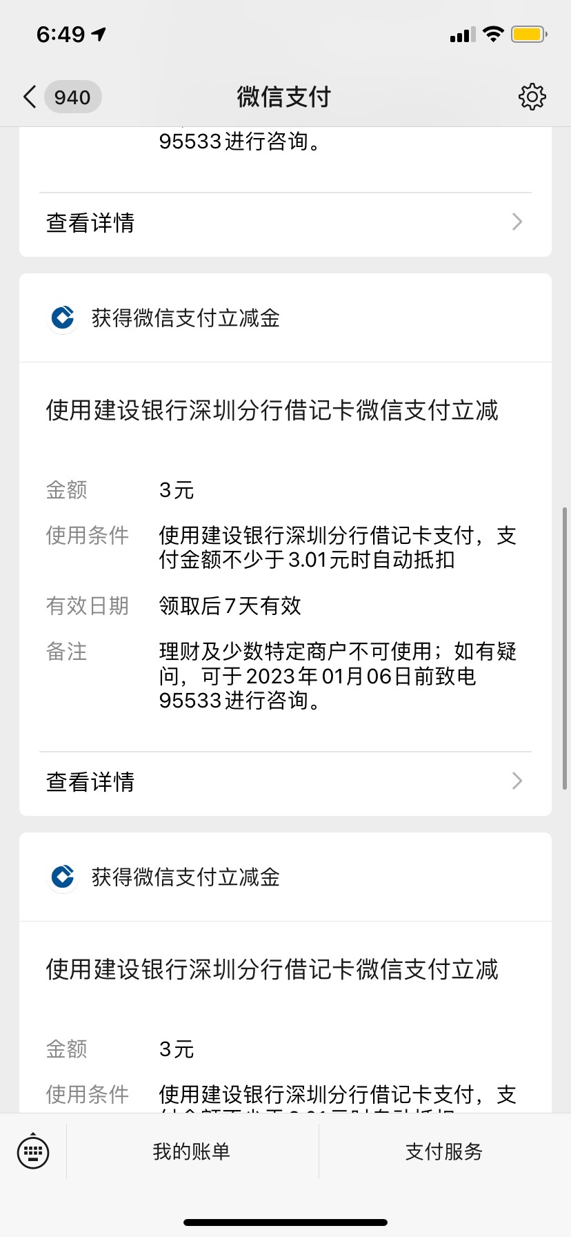 老哥们 深圳建行不能用新v不能用新v 用老v也可以


老哥们 深圳建行不能用新v不能用新15 / 作者:胖鸡的猫吧 / 