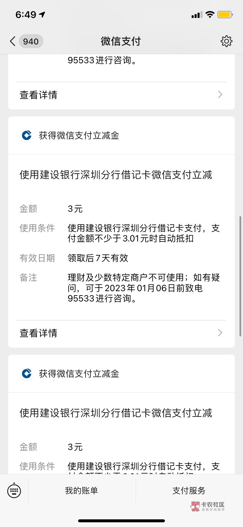 老哥们 深圳建行不能用新v不能用新v 用老v也可以


老哥们 深圳建行不能用新v不能用新28 / 作者:泽丽 / 