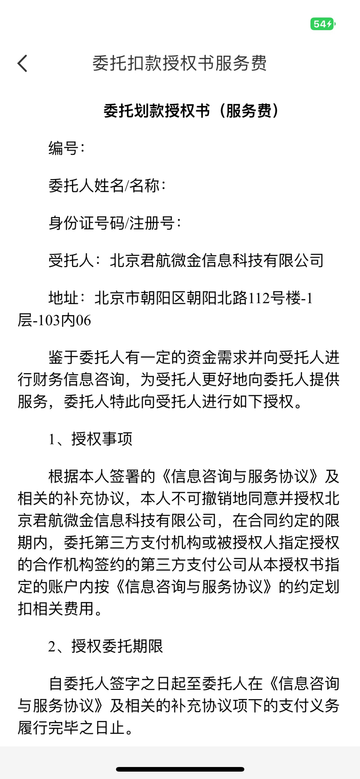 我勒个擦，普融花试了十几次，查询100+，18年有两条逾期挂着。这次天选了


51 / 作者:资深的老哥 / 