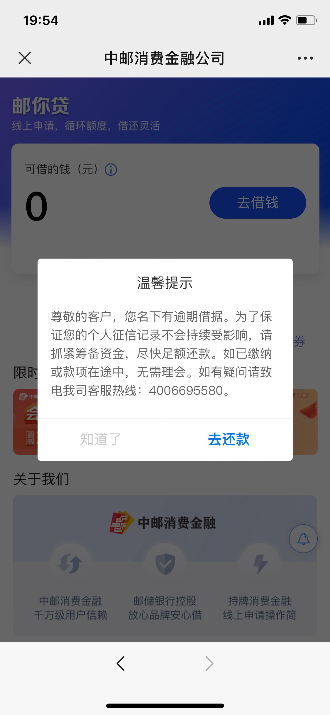 邮生活申请借款既然未中奖，不是保底的吗，连抽奖页面都没看到，只看到有个未中奖


72 / 作者:赚钱我不行 / 