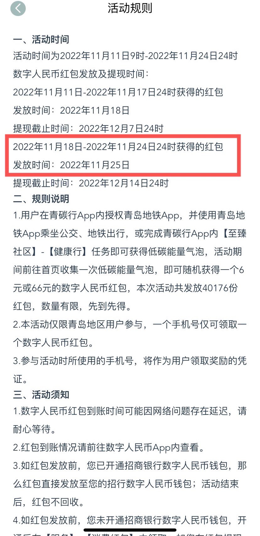 青碳行app，定位青岛，至臻社区健康行，签到一次，然后首页收取，再回社区抽取
首页收47 / 作者:泸州老吊 / 