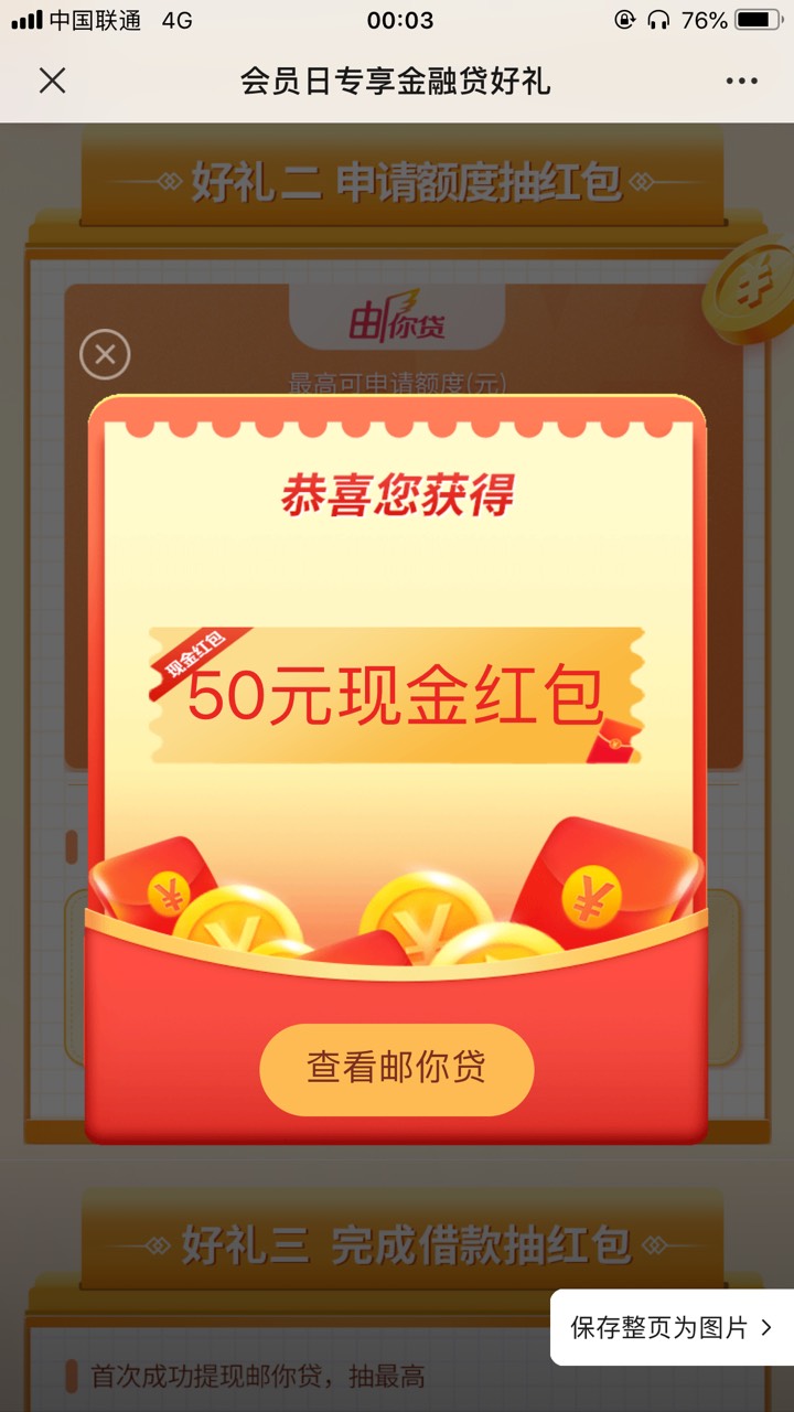 今日第一毛，邮你贷，昨天申请了，刚才可以抽奖了50毛，提现任意一类卡秒到

41 / 作者:广东最后一次 / 