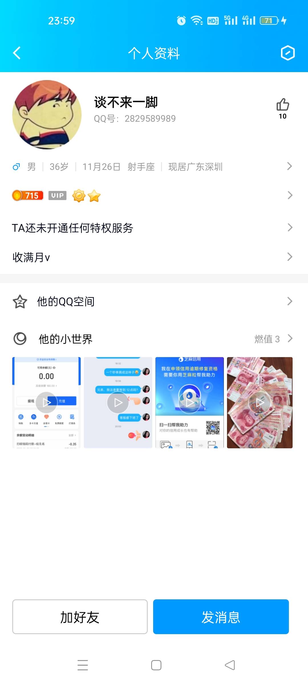 大家注意这个骗子，卡农人收号就是走鱼也不要相信




73 / 作者:小混子吖 / 