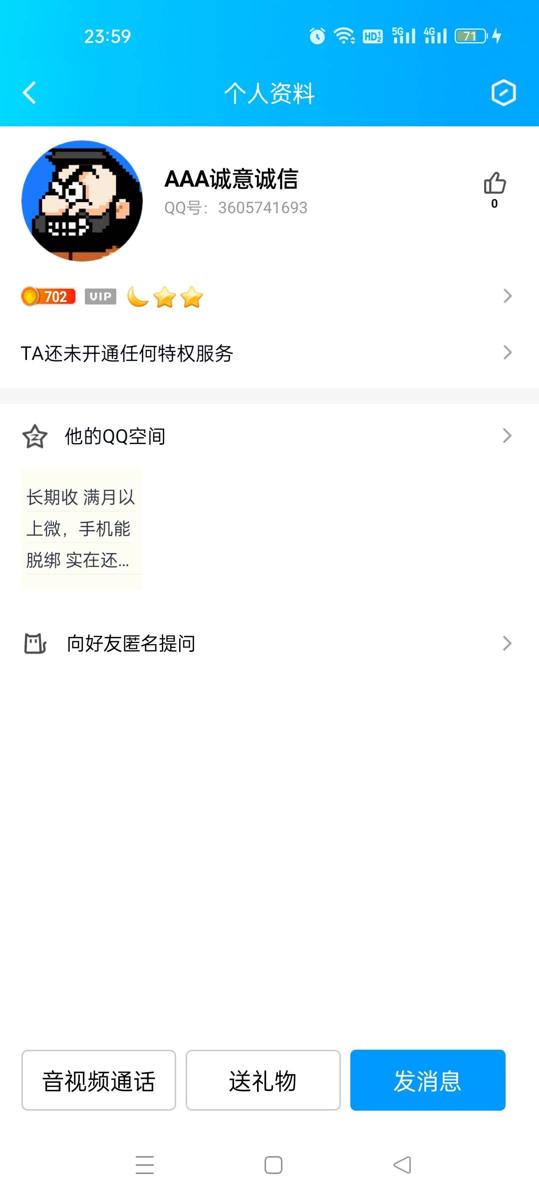 大家注意这个骗子，卡农人收号就是走鱼也不要相信




32 / 作者:小混子吖 / 