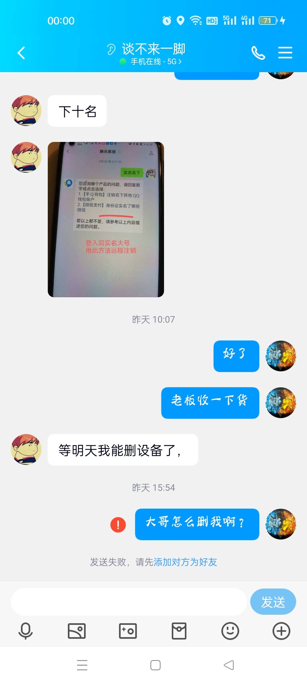 大家注意这个骗子，卡农人收号就是走鱼也不要相信




34 / 作者:小混子吖 / 