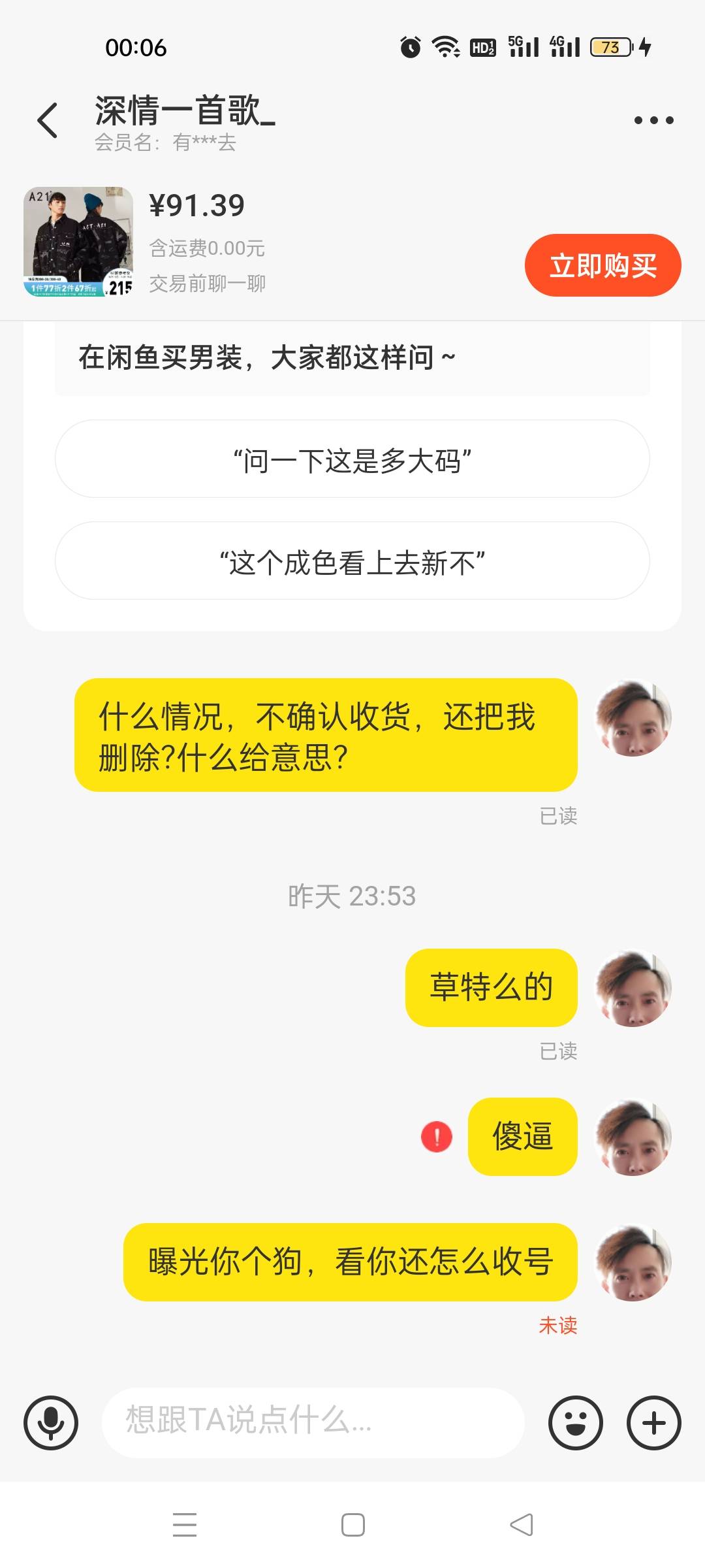 大家注意这个骗子，卡农人收号就是走鱼也不要相信




69 / 作者:小混子吖 / 