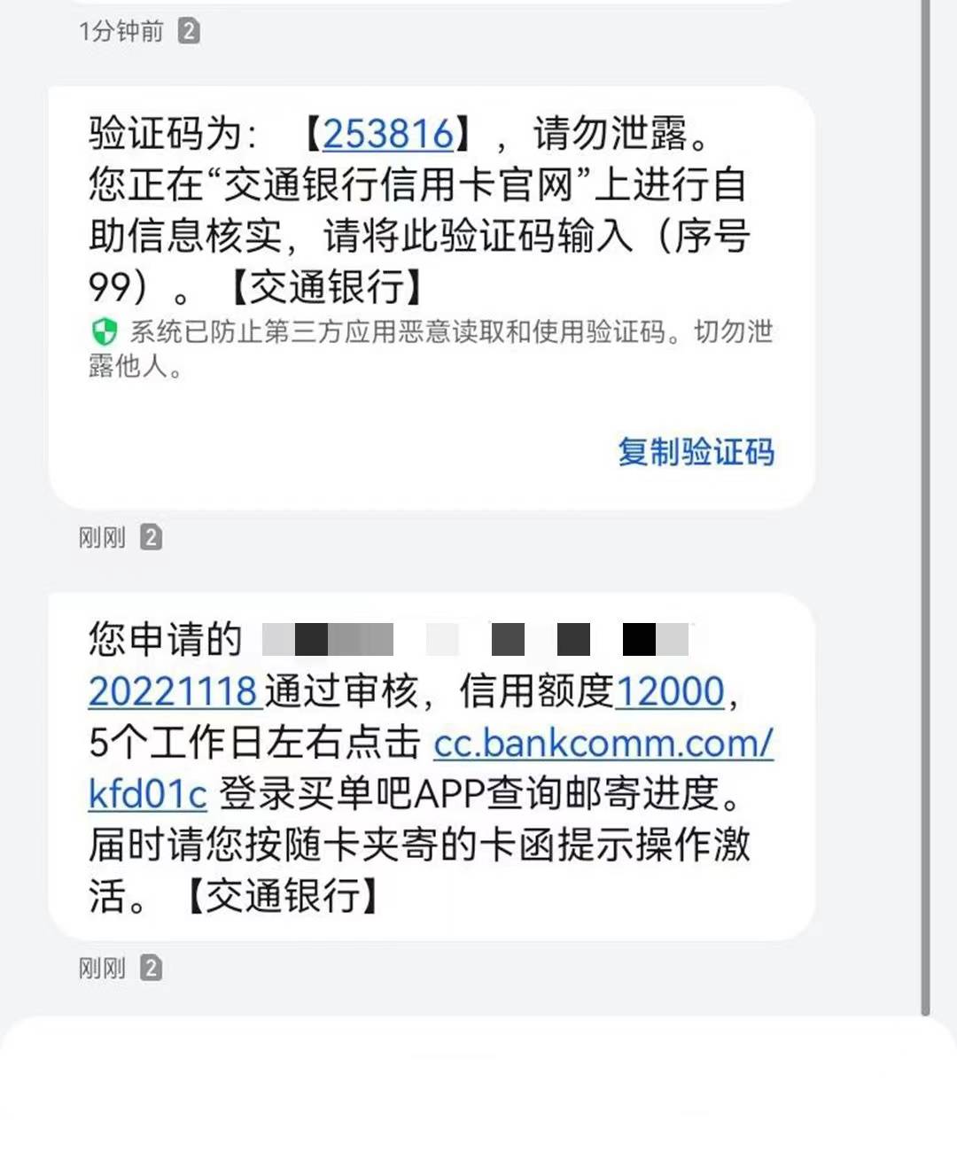 老哥们，这个是什么卡，交通信用卡的什么卡种！



21 / 作者:小旭旭旭 / 