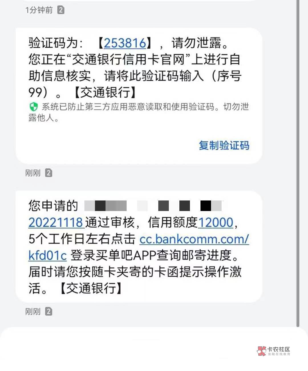 老哥们，这个是什么卡，交通信用卡的什么卡种！



55 / 作者:小旭旭旭 / 