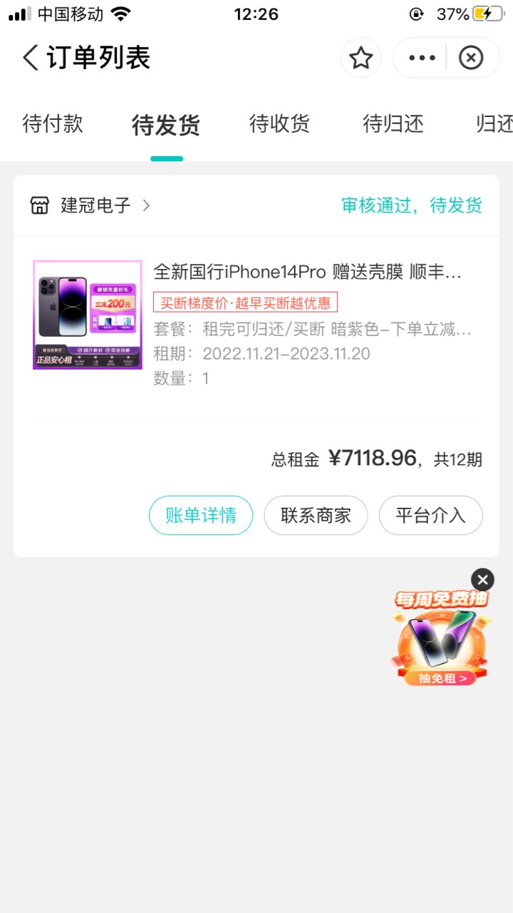 来个财务，最近三月银行流水10万以上，微信支付分733，流水也很高，人人租机今天待发4 / 作者:负债120个 / 