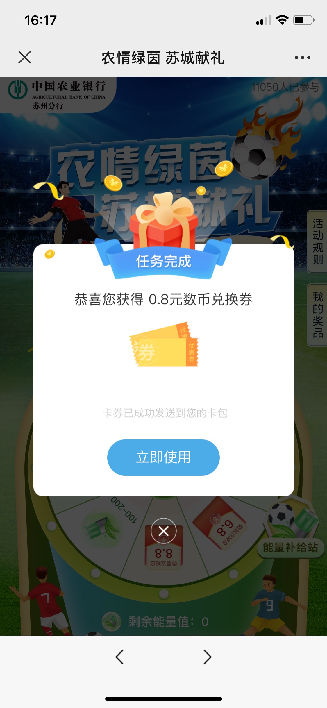 我已经帮你们试了老哥们，全是能量的确实废了，新号直接一发入魂，现在打卡网点进不去42 / 作者:+。+ / 