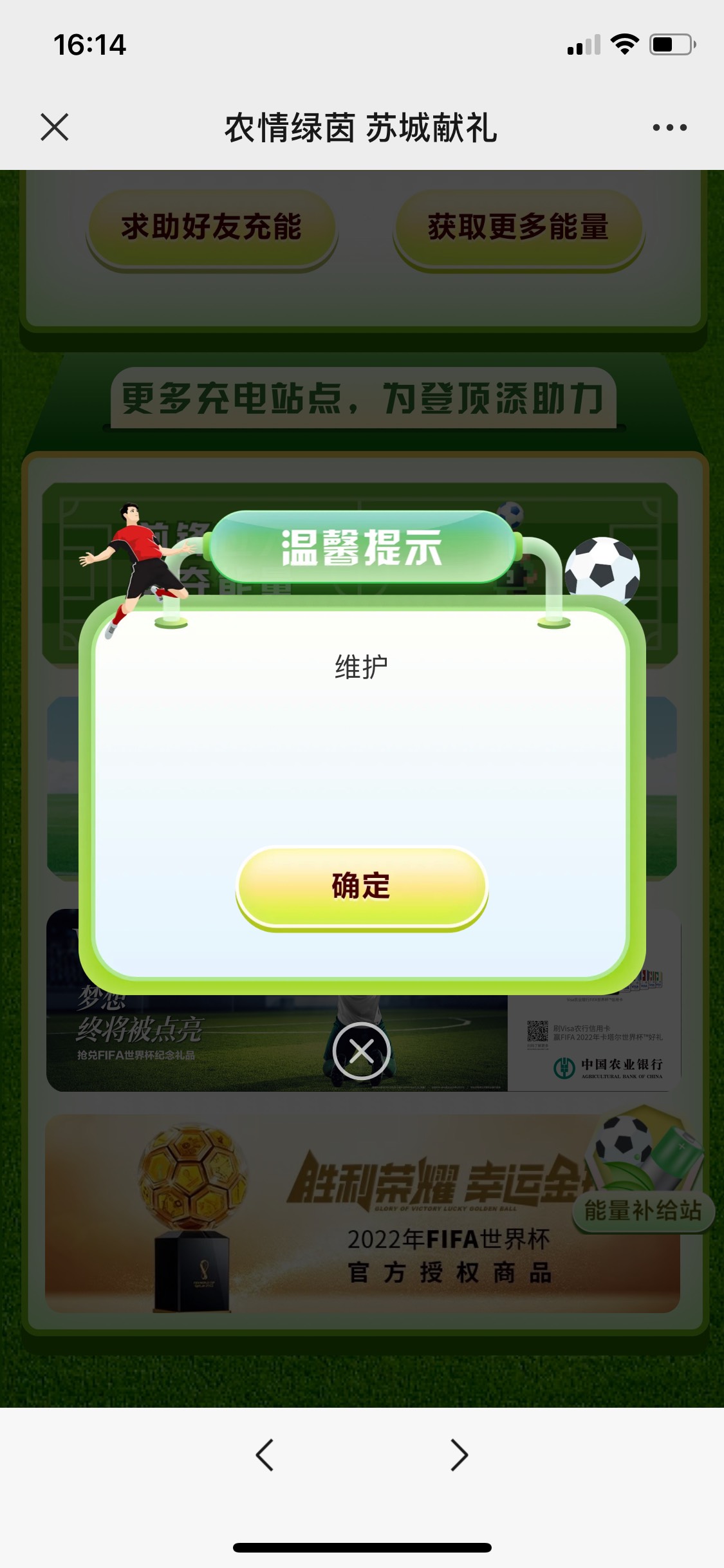 我已经帮你们试了老哥们，全是能量的确实废了，新号直接一发入魂，现在打卡网点进不去6 / 作者:+。+ / 