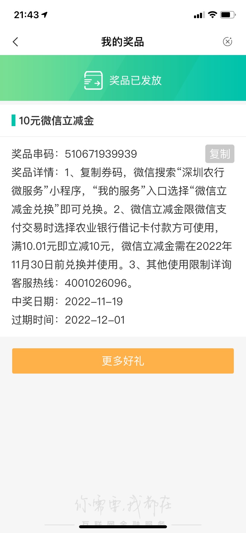 首发，深圳数币转账，老哥们冲

71 / 作者:陈童靴 / 