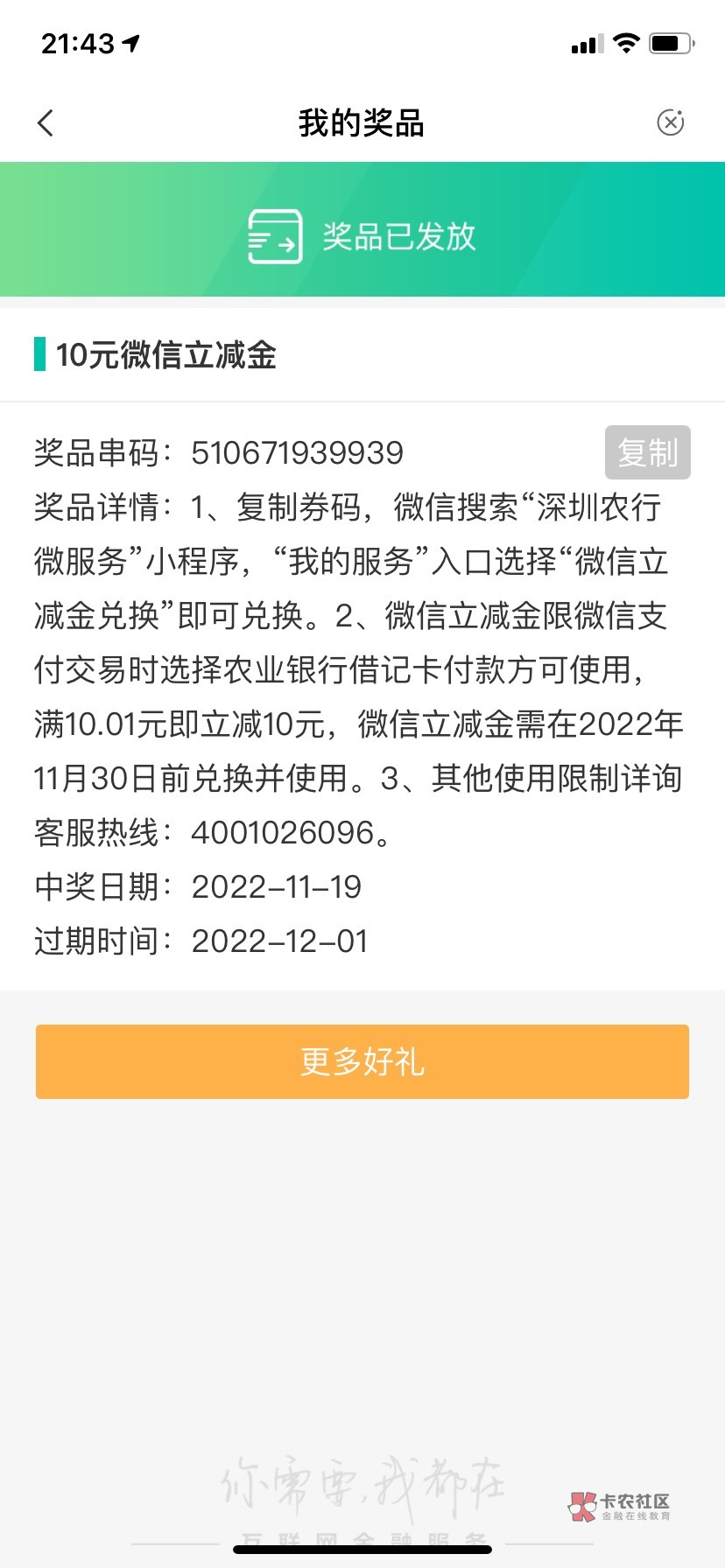 首发，深圳数币转账，老哥们冲

84 / 作者:陈童靴 / 