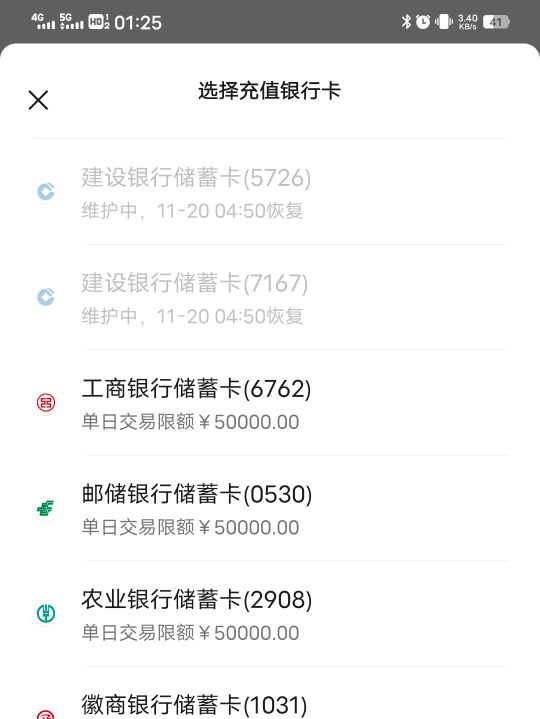 买了一堆东西，付钱的时候建设银行维护了，没办法又退了太尴尬了

23 / 作者:招财168 / 