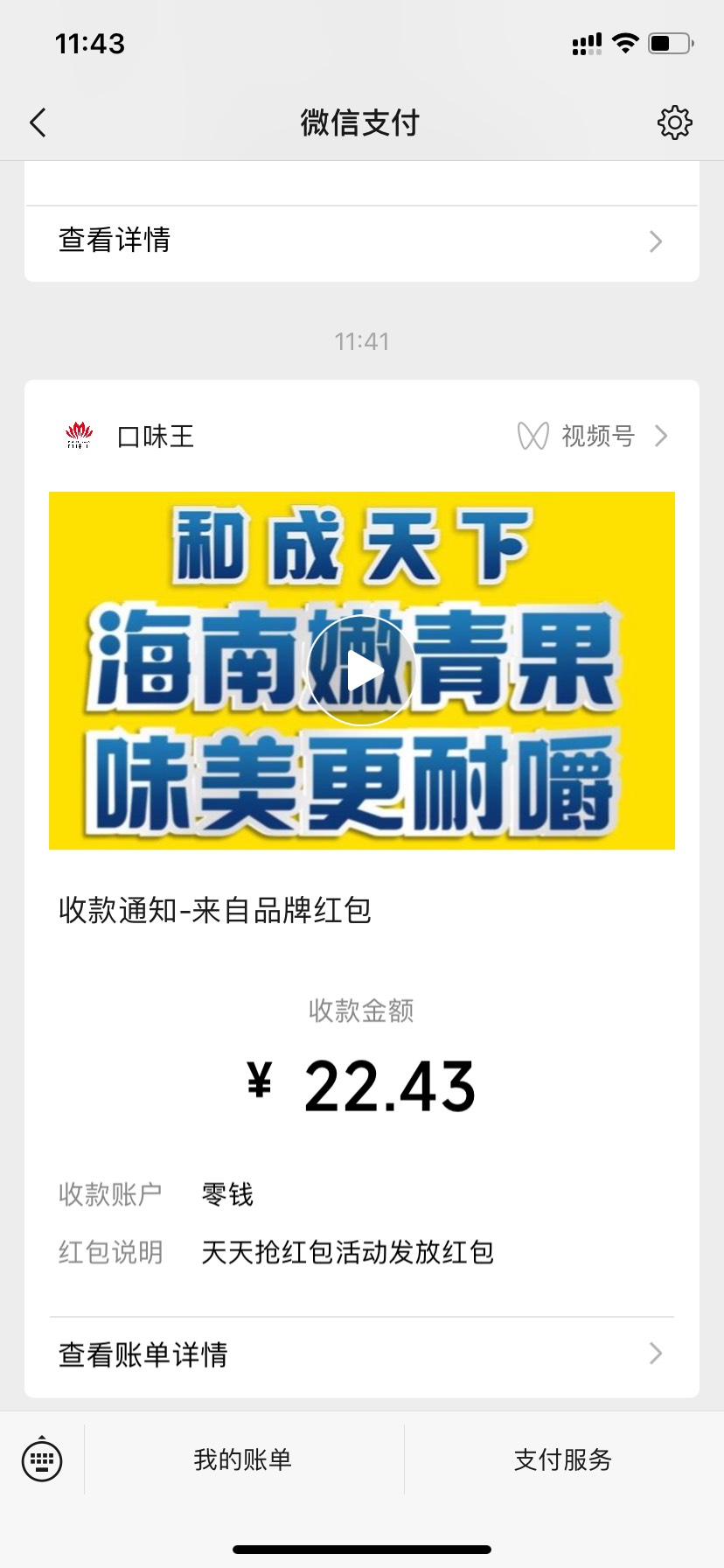 公众号 口味王集团 会员中心 横幅天天抢红包 刚中22.43


78 / 作者:珂朵莉 / 