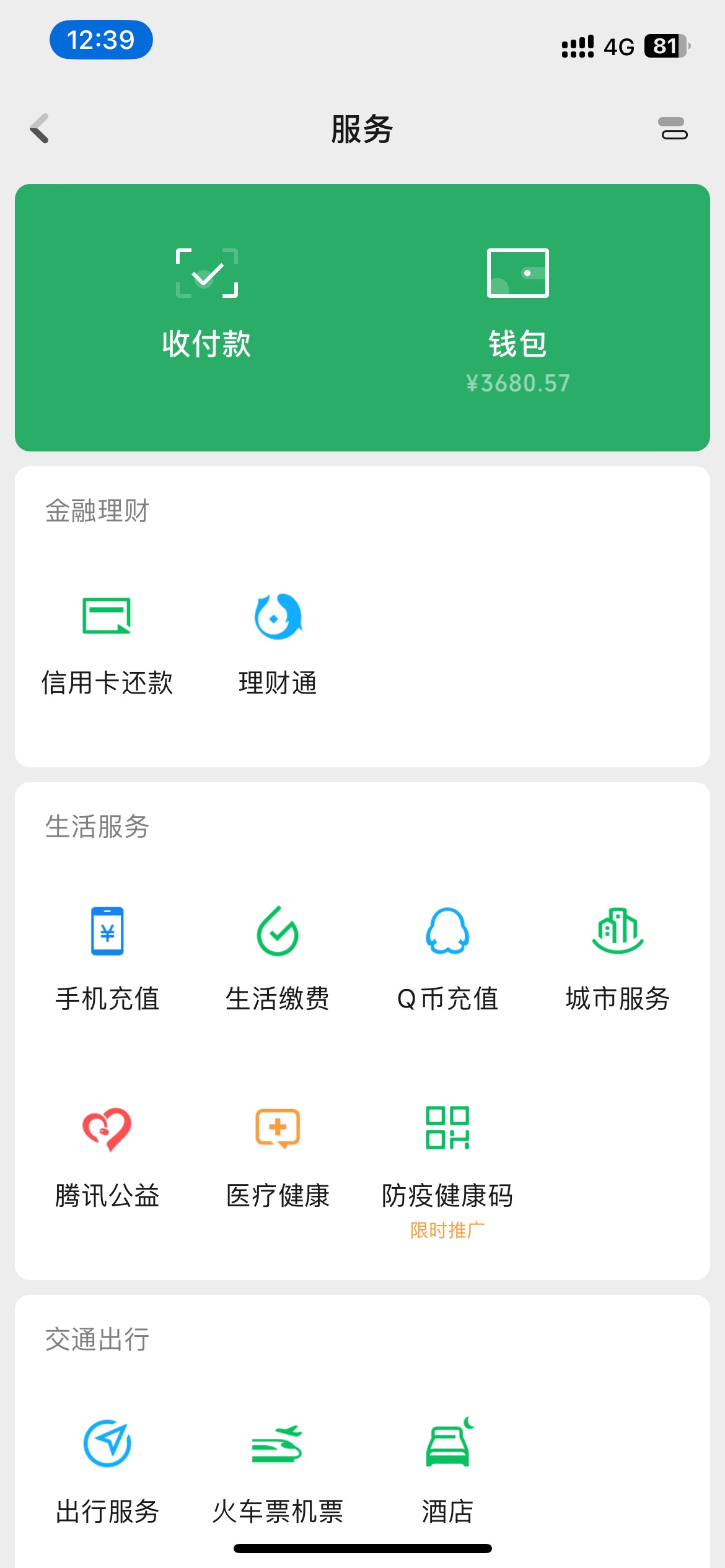 哪位大哥微信有3000多余额截图
23 / 作者:小先生 ღ° / 