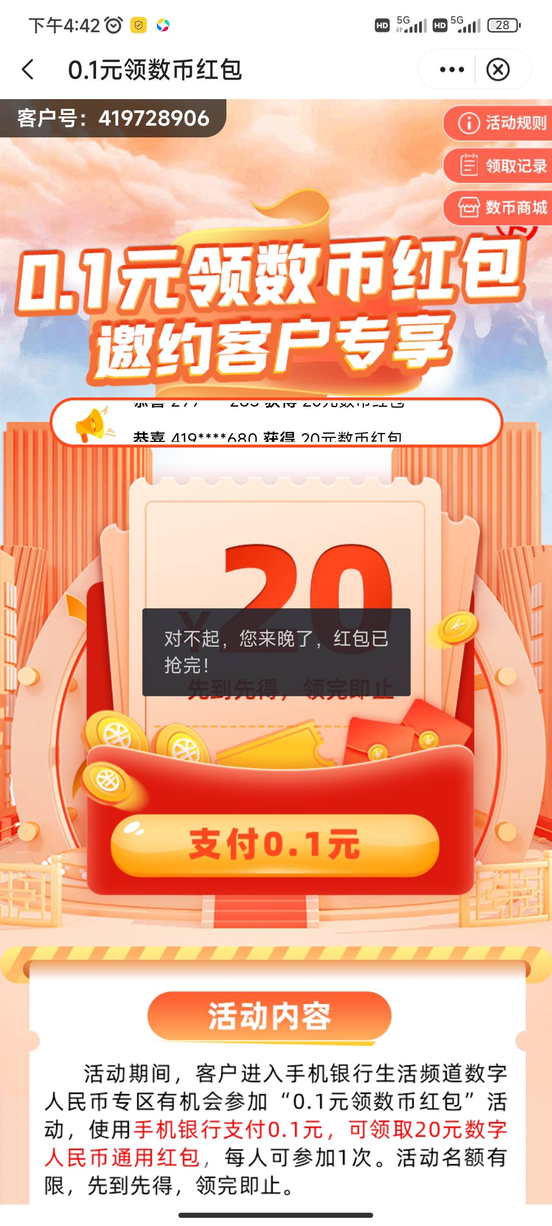 就没了？我去

1 / 作者:黄大仙11 / 