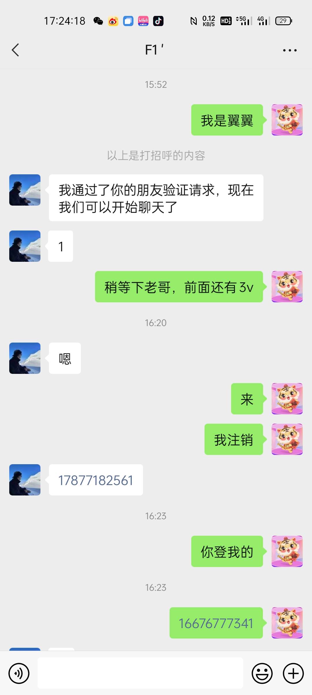 注意了这人骗子，前面好好给你一单一结，最后一个直接领了，一会说微信黑号，一会又说7 / 作者:捞笔登 / 