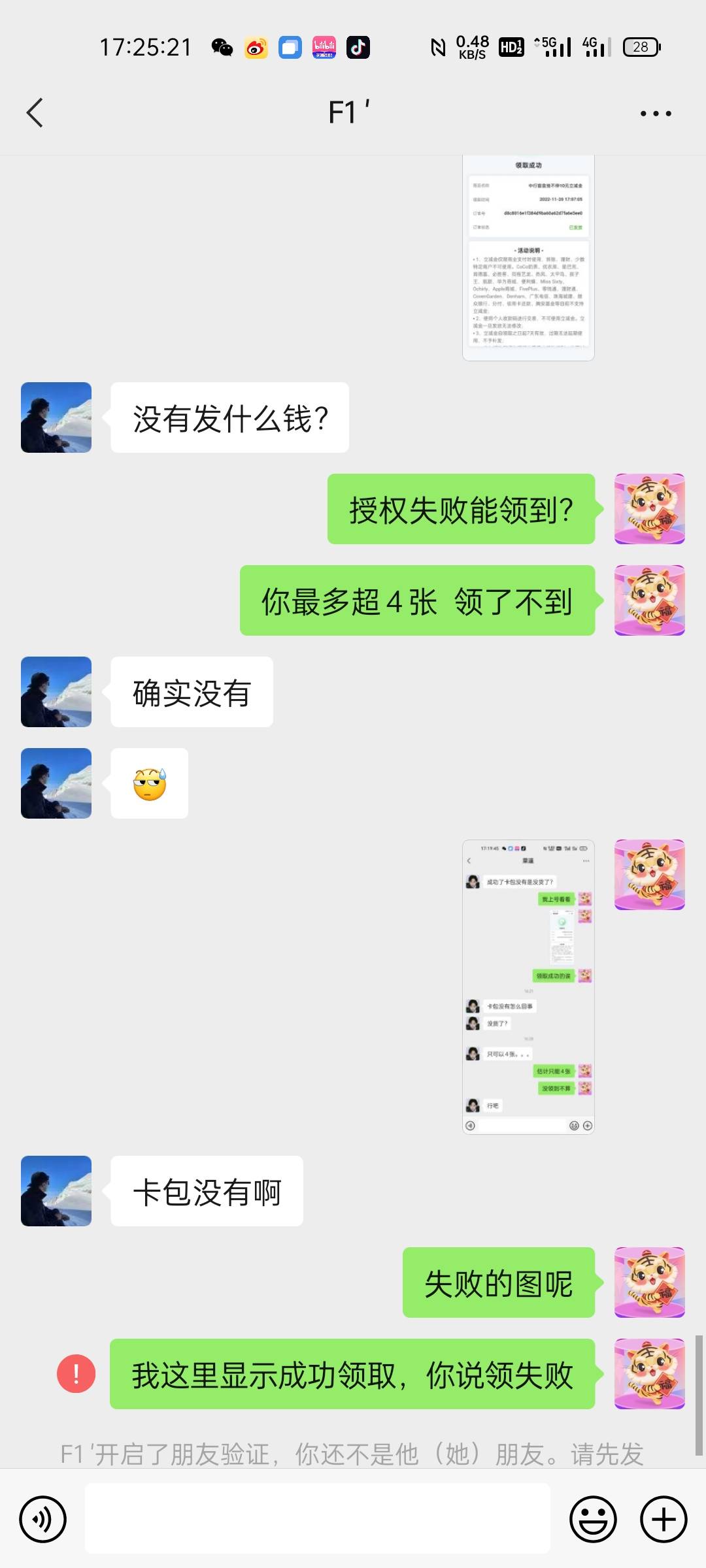 注意了这人骗子，前面好好给你一单一结，最后一个直接领了，一会说微信黑号，一会又说15 / 作者:捞笔登 / 