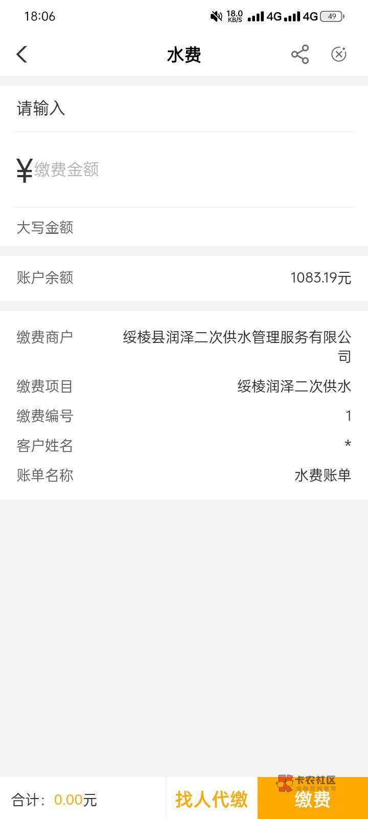 黑龙江绥化水费20，冲


82 / 作者:bo81675 / 