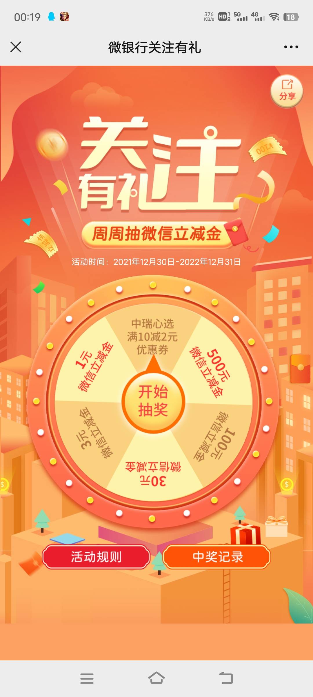 老农福建gzh抽奖 感觉有水30+3

31 / 作者:瞎举报私一户口 / 