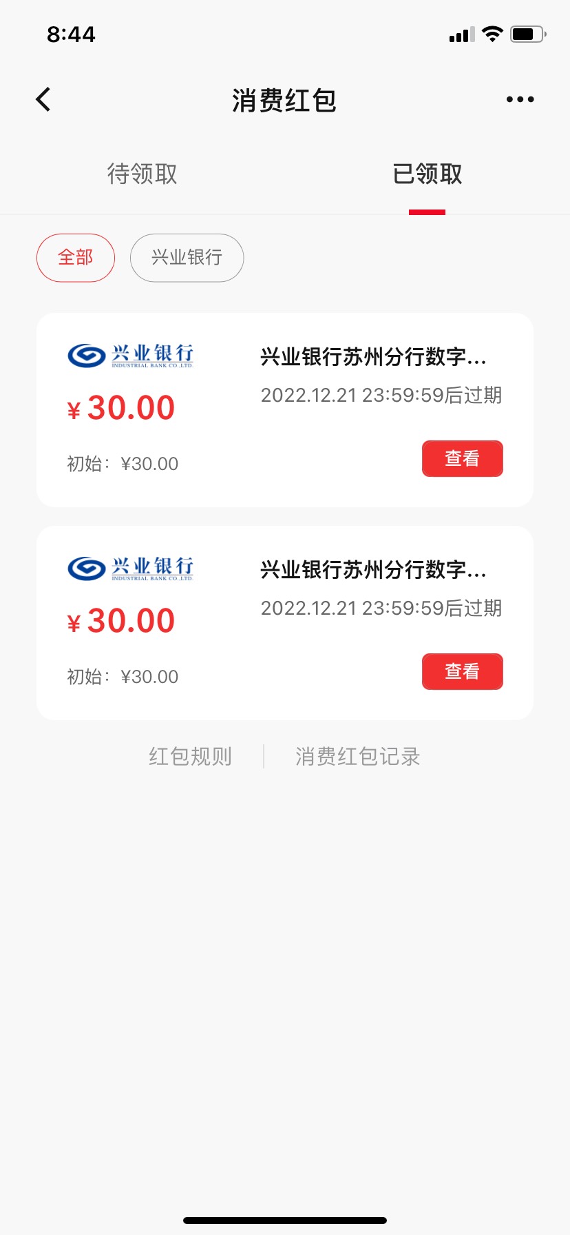 鹿路通抽了一次30，登记了2个号都到了。。。。这也行，现在全登记会不会还会推

65 / 作者:烙锅猪 / 