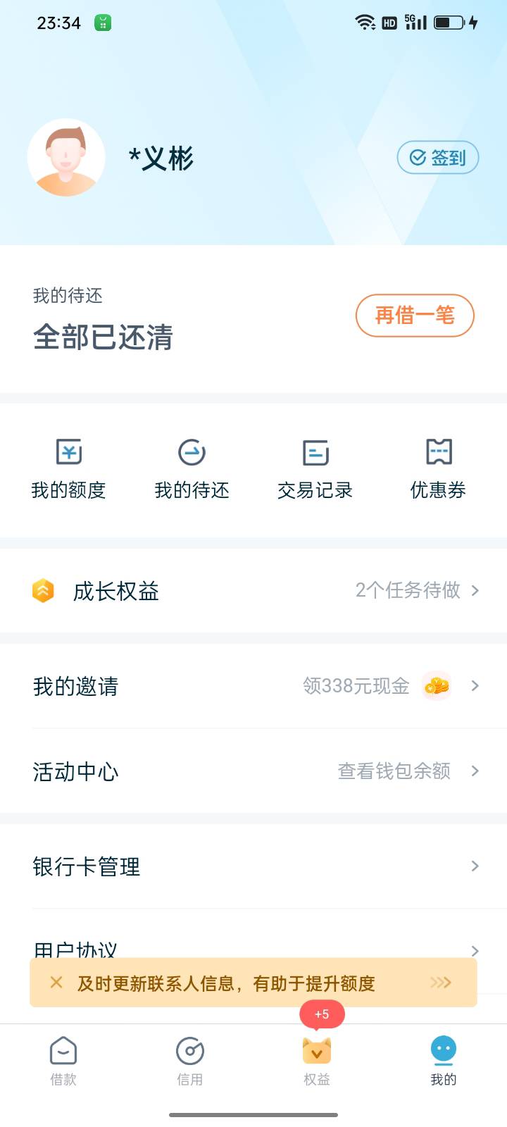 以后别叫我还拍拍贷了，50都不给我撸

51 / 作者:陈义彬xjdjd / 