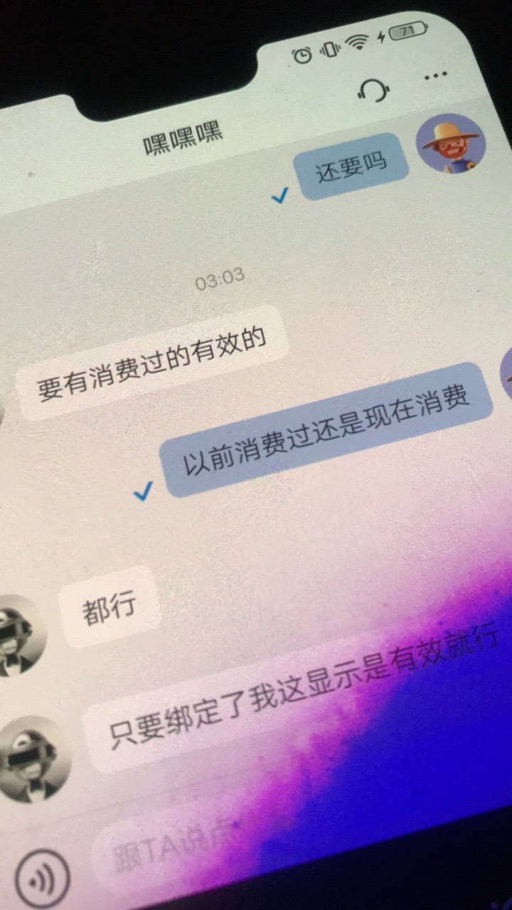 一岛别冲了，要有消费过的他们才算有效拉新，才会结账

95 / 作者:顾余欢 / 