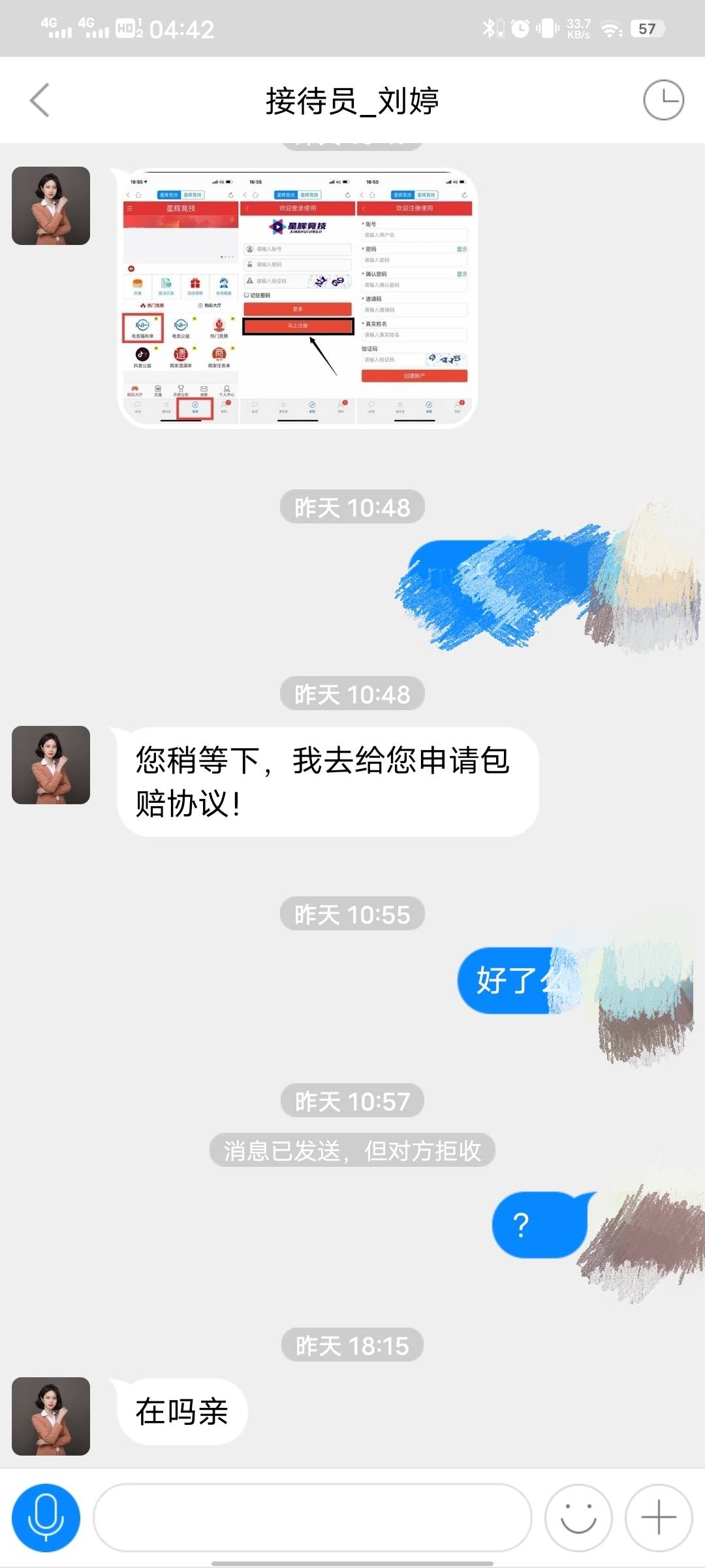 前天上的车弄了100，昨天垫付第一单就把我黑了，把我账号封了然后下午六点多又给我支73 / 作者:招财168 / 