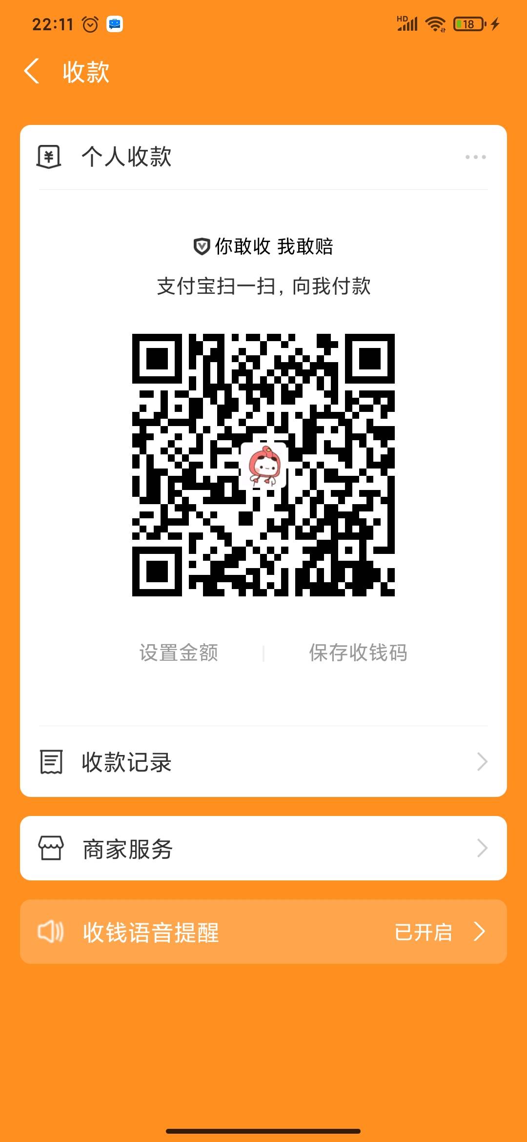 还有22选5个人送了，再多真没有了，昨天瑶一天的中行都给你们了

20 / 作者:依旧一定要上岸 / 