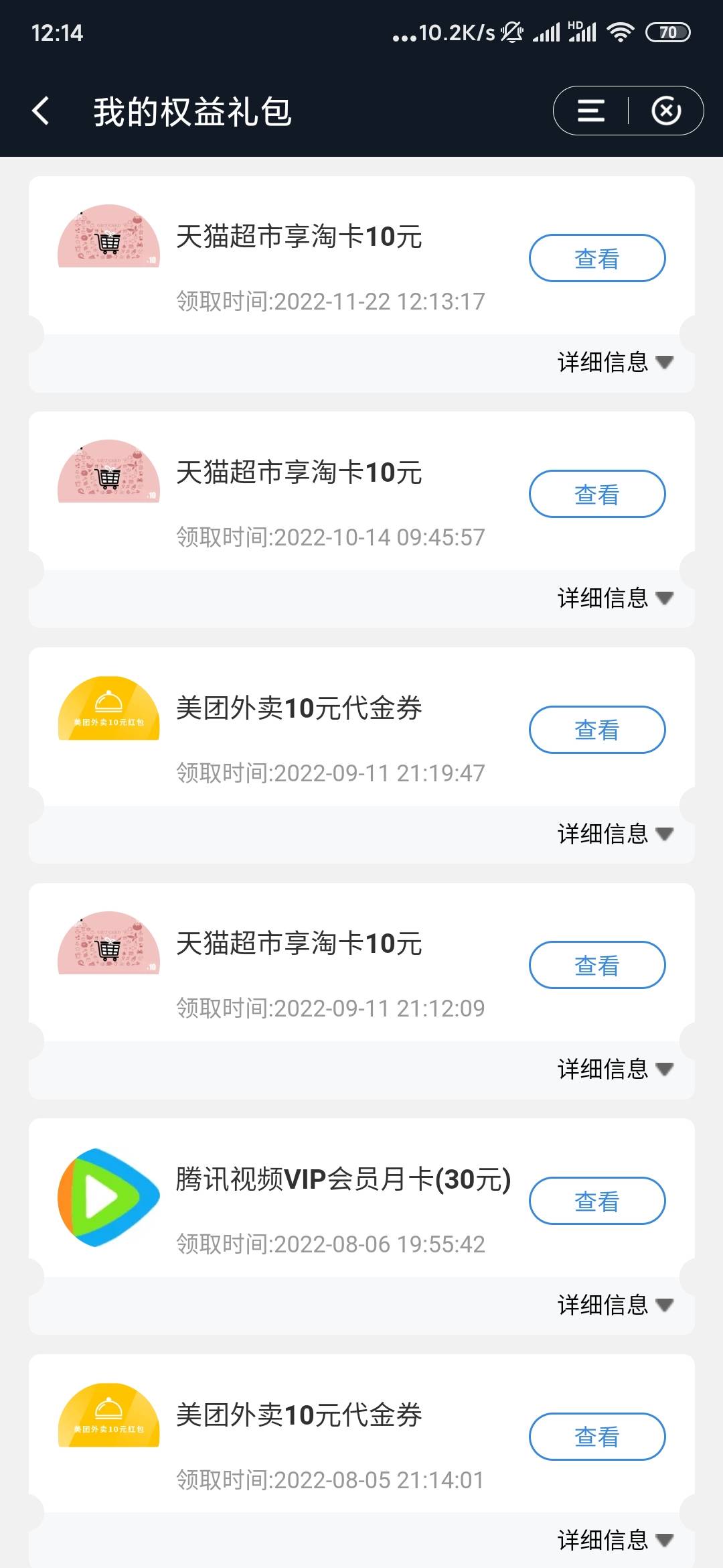我好像发现了一个新秘密，建行新版我都领过了刚才因为注销密码不对给卸载用了旧版结果59 / 作者:吻安 / 