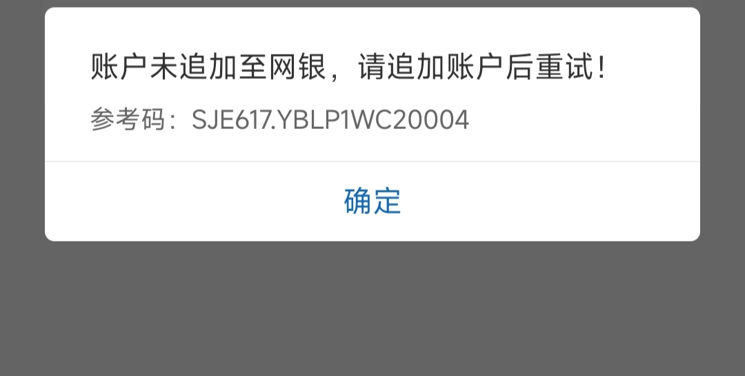建行这是掉签了？

14 / 作者:不会吹牛x / 