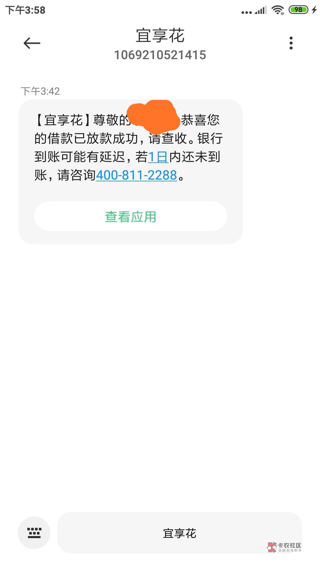 宜享花终于成功下款!利息感人!
前天凌晨2点多申请的宜享花2800分了6期,用了加速24 / 作者:☞明哥☜ / 宜享花终于成功下款!利息感人!
前天凌晨2点多申请的宜享花2800分了6期,用了加速24 / 作者:☞明哥☜ /