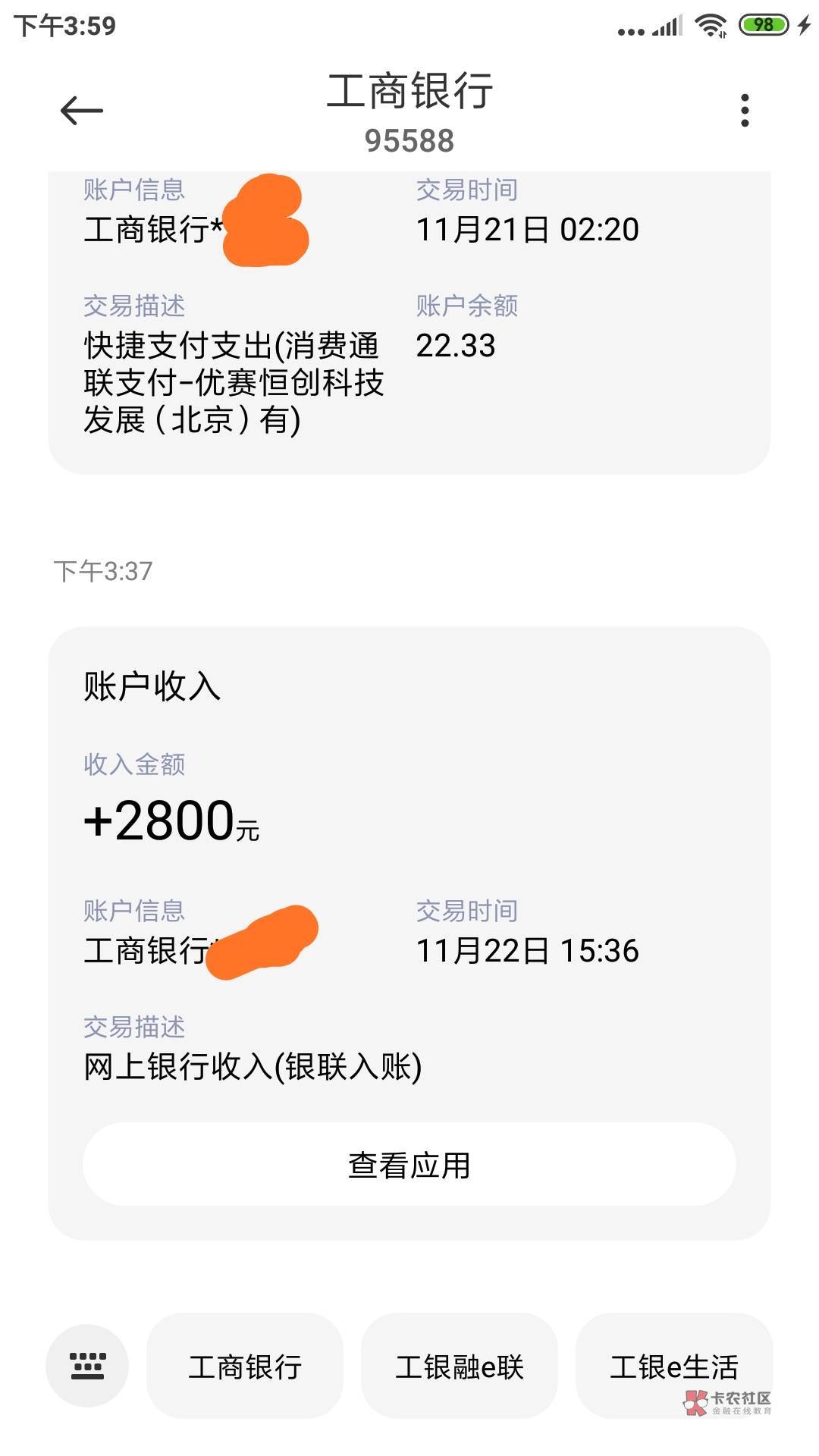 宜享花终于成功下款!利息感人!
前天凌晨2点多申请的宜享花2800分了6期,用了加速98 / 作者:☞明哥☜ / 宜享花终于成功下款!利息感人!
前天凌晨2点多申请的宜享花2800分了6期,用了加速98 / 作者:☞明哥☜ /