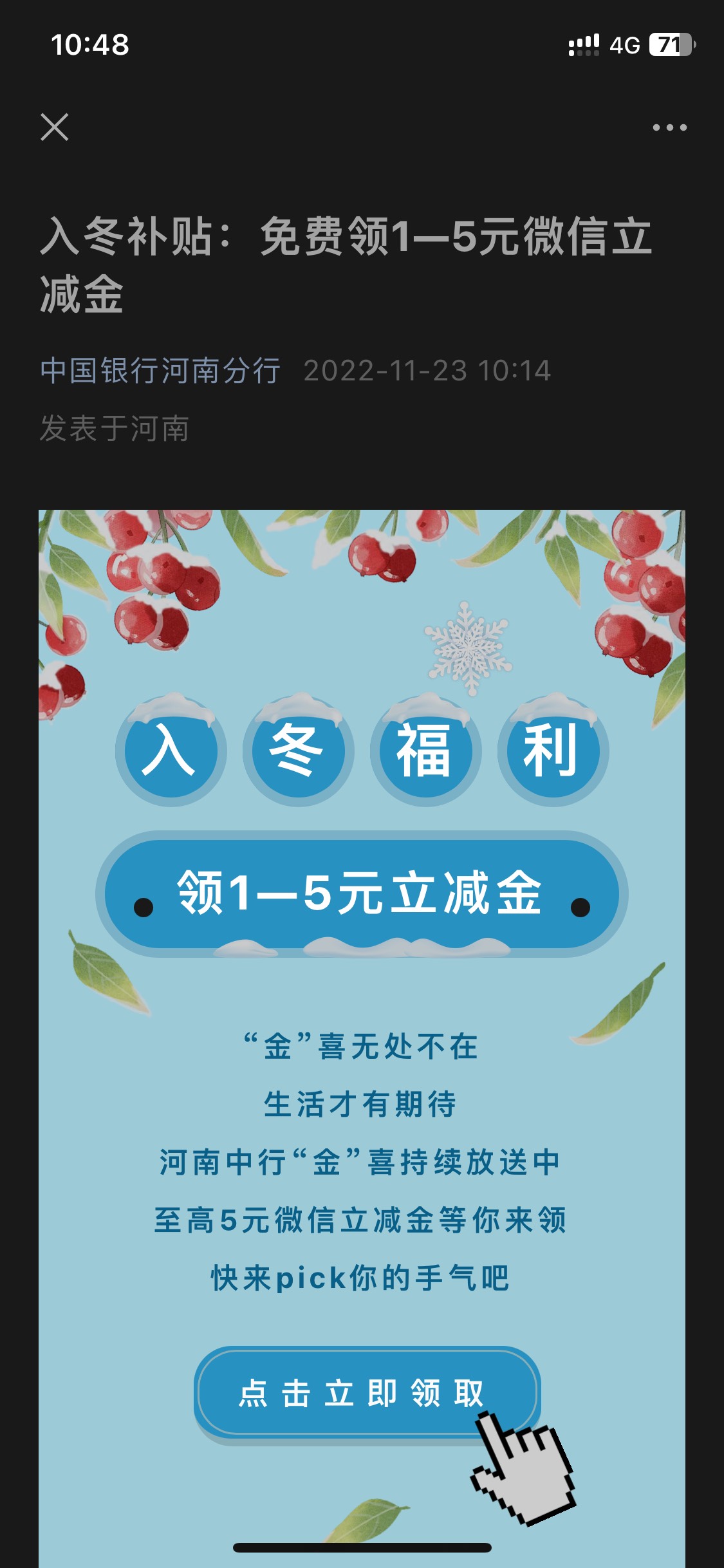 河南中行小毛 

18 / 作者:我捏你玩 / 