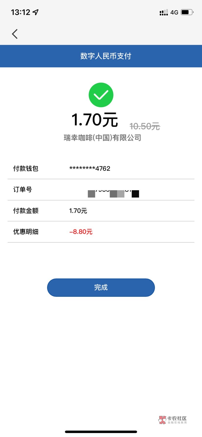 首发➕精，瑞幸咖啡建行二类钱包今天10➖8.8叠加农行广州15瑞幸红包买的26卷可以做到113 / 作者:小米甜酒 / 